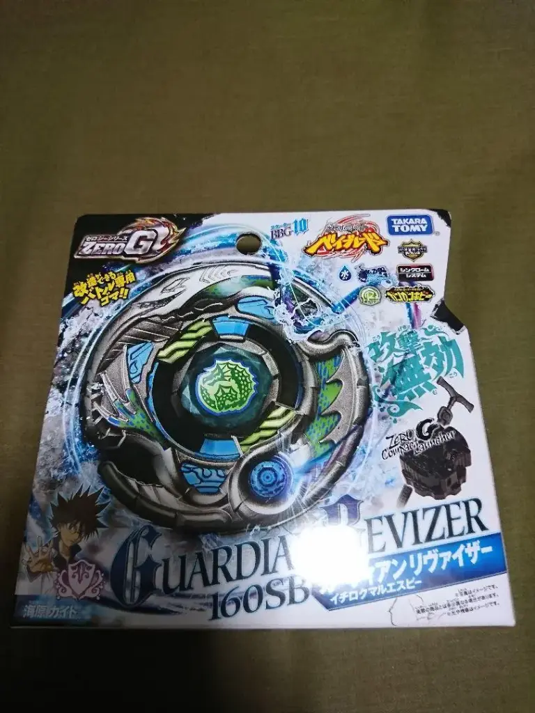 BBG-10 Guardian Reviser 160SB Starter